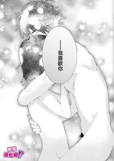 Ijiwaru. | 坏心眼