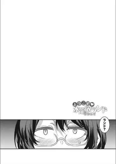 Youkoso Mizuryu Kei Land Second