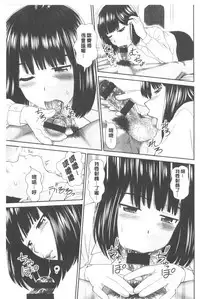 [Mori Takuya] Shitaku Nacchatta. | 我變得好想要喔。 [Chinese]