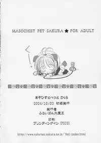 (CR36) [Furaipan Daimaou (Chouchin Ankou)] Masochist Pet Sakura (Cardcaptor Sakura)