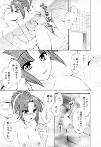 [Pon Takahanada] Kanojo to Kurasu 100 no Houhou - A Hundred of the Way of Living with Her. Vol. 1