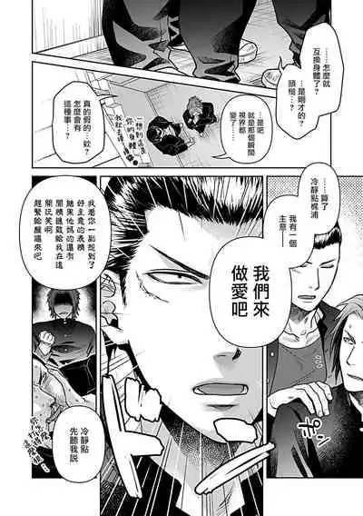 [Anthology] Seifuku x Kinniku BL 1-5 [Chinese] [拾荒者汉化组] [Digital] [Ongoing]