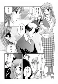 [Kouno Yukiyo] Shimotsuki Jinja Ibun