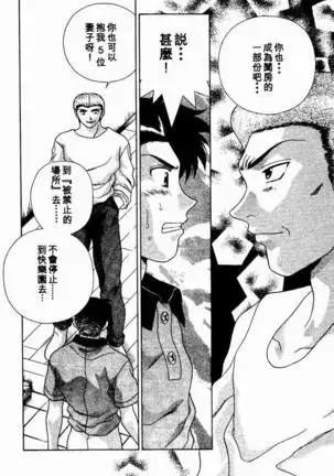 Harem Kakumei 2 | 閨房革命2