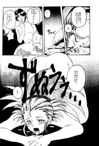 (C48) [Jiyuugaoka Shoutengai & Karashi Mentaiko (Hiraki Naori)] MENTAIKO Tenchi Mujou (Tenchi Muyou!)