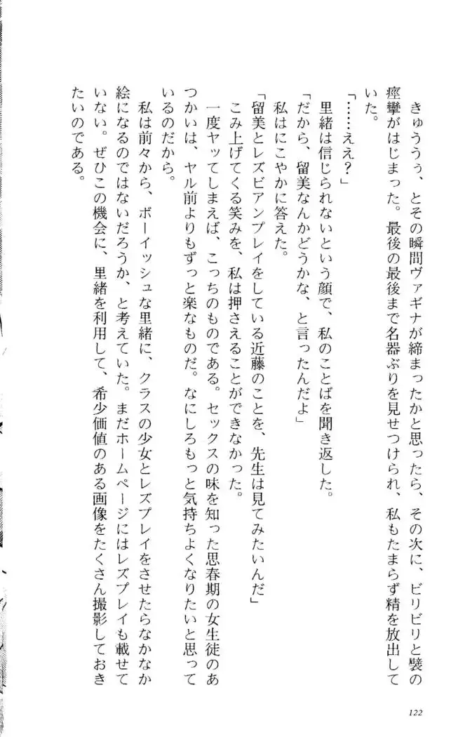 Fifteen-フィフティーン- 3rd class