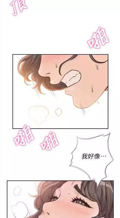 前女友 1-48 中文翻译（更新中）