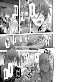 [新堂エル] 変身 -emergence- 第6話 [Chinese] [个人汉化]