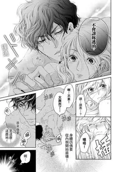 将妳的一切全部拥入怀中~交往0日、立刻结婚！？~ 01-16 Chinese [拾荒者汉化组]