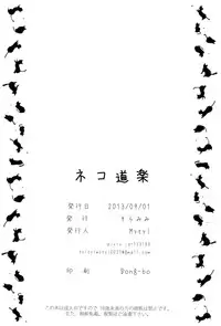 (CT22) [Soramimi (Mytyl)] Neko Douraku | Feline Fun (Bakemonogatari) [English] [Yuri-ism]