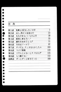 [Minazuki Juuzou] Zutto Zutto Sukidatta... [Chinese] [涅槃行動漢化]