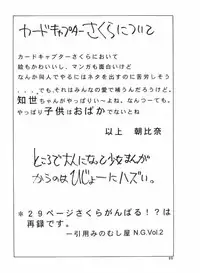 [Pentagram (Asahina Makoto)] Card Captor Sakura Aka | Red (Card Captor Sakura)