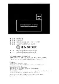 (C87) [Oshiruko Kan (Piririnegi)] Futanari ni Naru Kanojo no Aventure (Fukai ni Nemuru Oujo no Abaddon) [English] [Forbiddenfetish77]