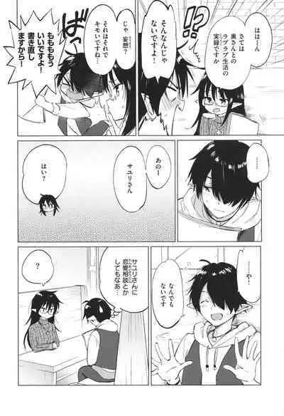 Mitsugetsu Paradise - Honeymoon Paradise