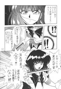 (C58) [Thirty Saver Street 2D Shooting (Maki Hideto, Sawara Kazumitsu)] Silent Saturn 12 (Bishoujo Senshi Sailor Moon)