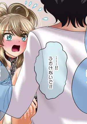 Esa to Yobare Boukou sare tuzuketa Shoujo to, Esatuke de Seigangu ni Choukyou sareta Shoujo