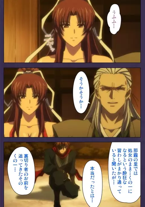 Kunoichi・Sakuya Special Complete Ban
