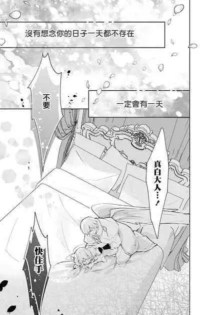 out bride —异族婚姻— 05-10