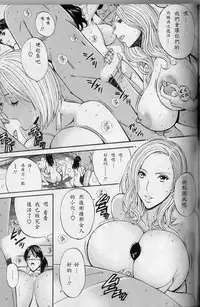 [Nagashima Chosuke] Chounyuu For You Ch. 1-9 [Chinese] [i751207]