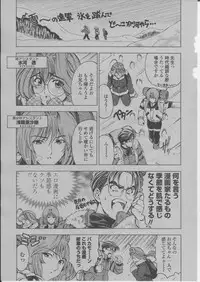 COMIC Momohime 2004-03