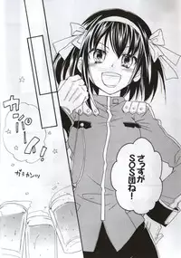 [Blue Sheets] Baby,Cruising Love (The Melancholy of Haruhi Suzumiya)