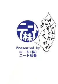 (SC60) [Neet Corp (CEO Neet)] Super Hero Time ~Yaiba to Ken~ (Dokidoki! Precure, Kamen Rider Blade)[Chinese][基德X不咕鳥聯合漢化]