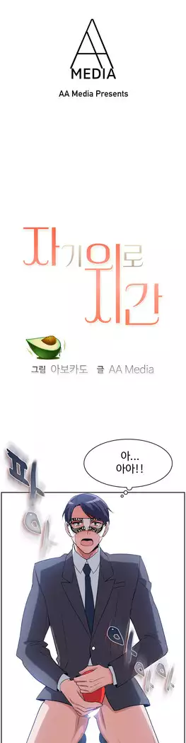 My Own Consolation Time Ch.1-14