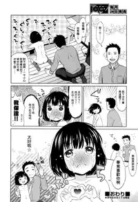 [Dobato] Onabare (COMIC Aun 2016-09) [Chinese] [CE家族社]