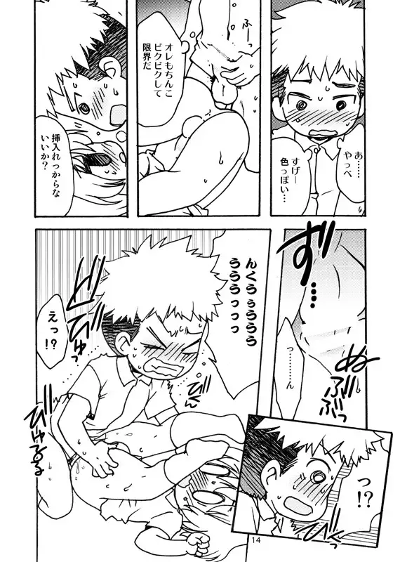 好奇心がネコを育てる