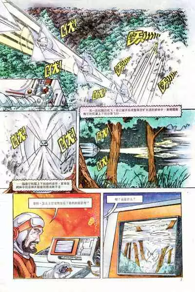 超时空猴王 01-05