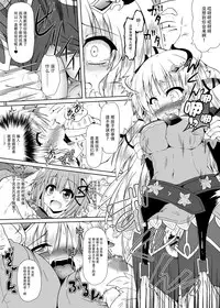 [Kamepotel (Izuki Jirou)] Runrun Fuck Bravo!! (Rune Factory 4) [Chinese] [脸肿汉化组] [Digital]