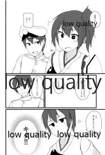加賀染メ