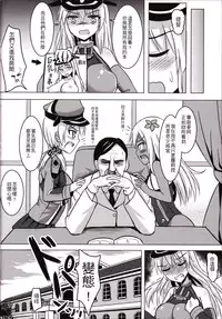 (FF27) [Milkshake Work (Milkshake)] Doitsu Kanmusu no Oppai Sakusen (Kantai Collection -KanColle-) [Chinese]