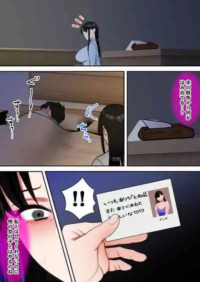 [bomubomuburin (Tooyama Burin)] Tensei shitara gyaruge no shujinkō ni natte itanode hiroin no haha o kōryaku shimasu Yurika-san-hen