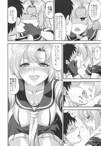 (C93) [Can Do Now! (Minarai Zouhyou)] Kinugasa-san to shitsumushitsu de hitomae kossorix (Kantai Collection -KanColle-)