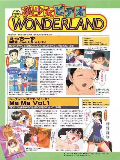 Tech Gian 012 (October 1997)