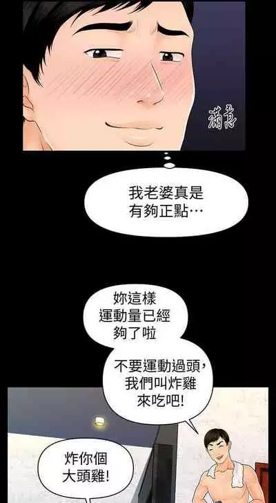 秘書的潛規則 1-100