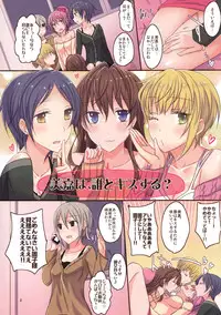 (COMIC1☆10) [434 Not Found (isya)] Addicted LiPPS (THE IDOLM@STER CINDERELLA GIRLS)