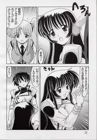 (C62) [Mental Specialist (Watanabe Yoshimasa)] Nade Nade Shiko Shiko 12 (Martian Successor Nadesico)