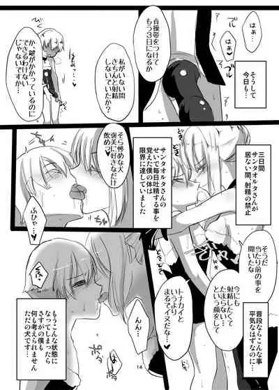 [Guminchu (Yorutori)] Santa Alter to Ko-Gil (Fate/Grand Order) [Digital]