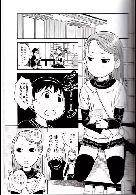 DOWN TOWNで「クリ」出そう