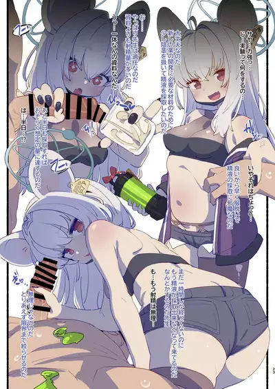 Blue Archive Seito Yuui Anthology "Chikarazuyo!?"