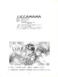 [Gambler Club (Kousaka Jun)] Licca Mama (Super Doll Licca-chan)