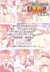 (C78) [Studio Himawari (Himukai Kyousuke)] Vita-san to Issho!! Soushuuhen plus (Mahou Shoujo Lyrical Nanoha) [Chinese]