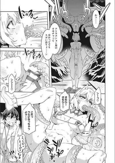 Youkoso Mizuryu Kei Land Second