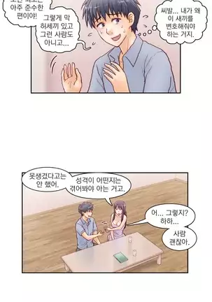 Wrath of the Tutoring Ch.1-36