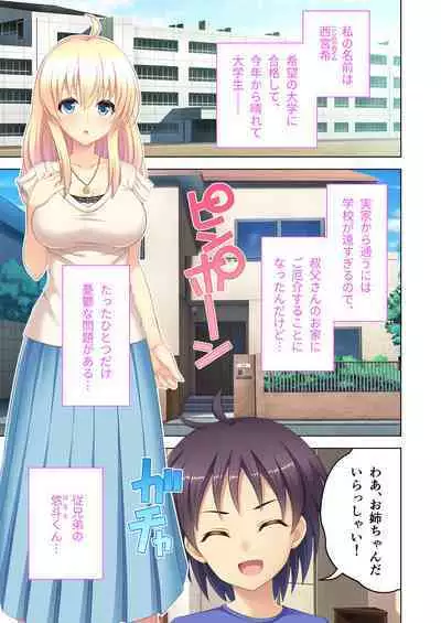 [BENETTY] Bijo to Injuu Vol. 8 ~Sugao wa Do-M Mesuinu!? Toritsu Kurotte mo Karada wa Ochiteru~ "FetiColle! Series"