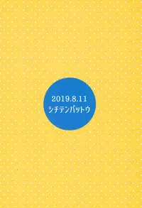 (C96) [Shichiten Battou (Miyasaka Takaji)] Uchi no Tonari no Shougakusei wa Kinpatsu Hekigan Ecchi-zuki | The Blonde-haired, Blue-Eyed Elementary Schooler Next Door Loves Sex [English] =TLL + mrwayne=