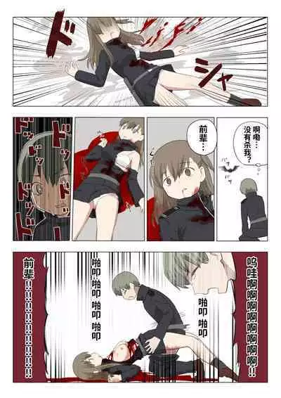 令人憧憬的退魔组织的前辈&仰慕我的退魔组织的后辈