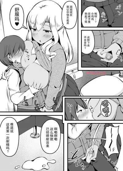 大人的应对方法